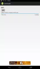 Downloader アプリダウンロード