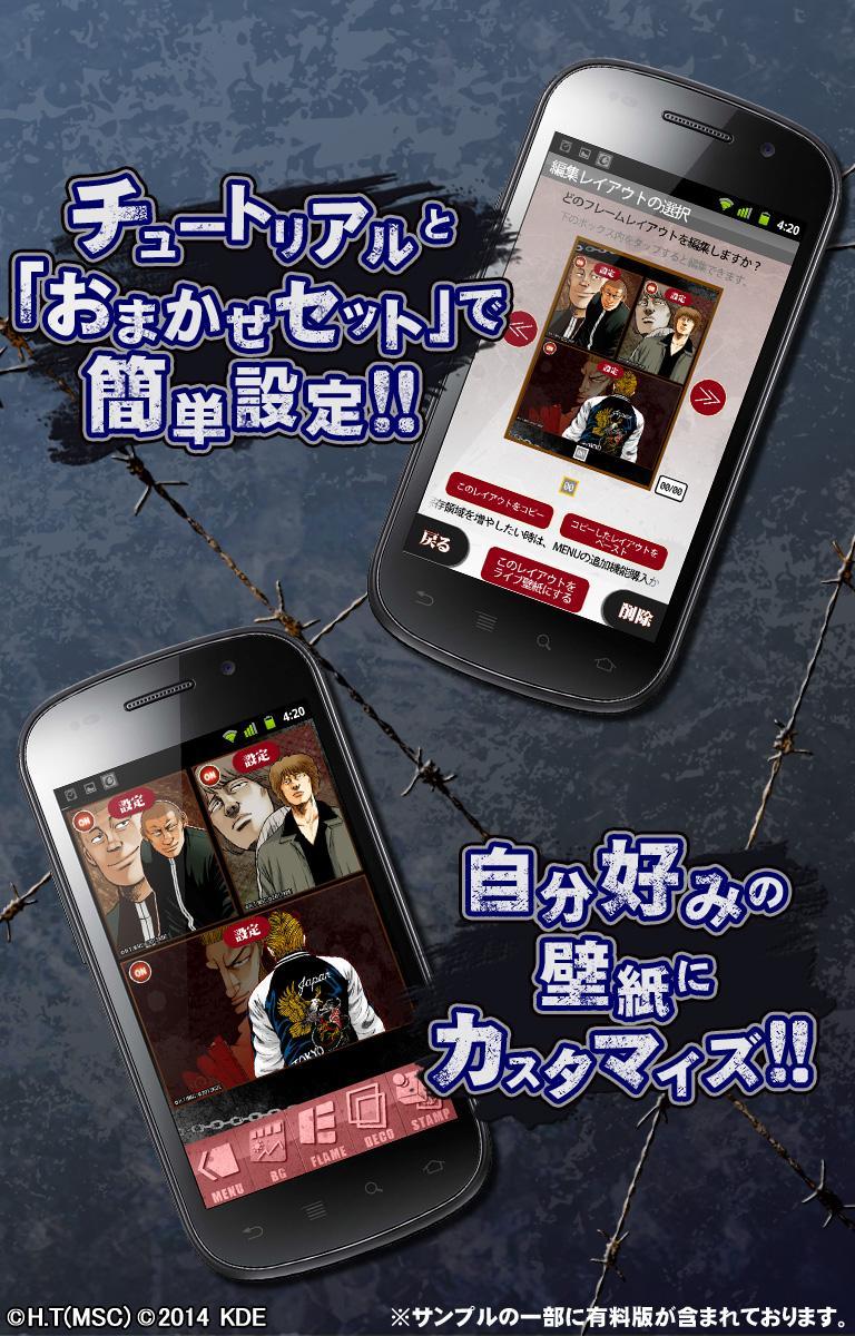 Android 用の Crows Worst マルチフレーム壁紙アプリ Apk をダウンロード