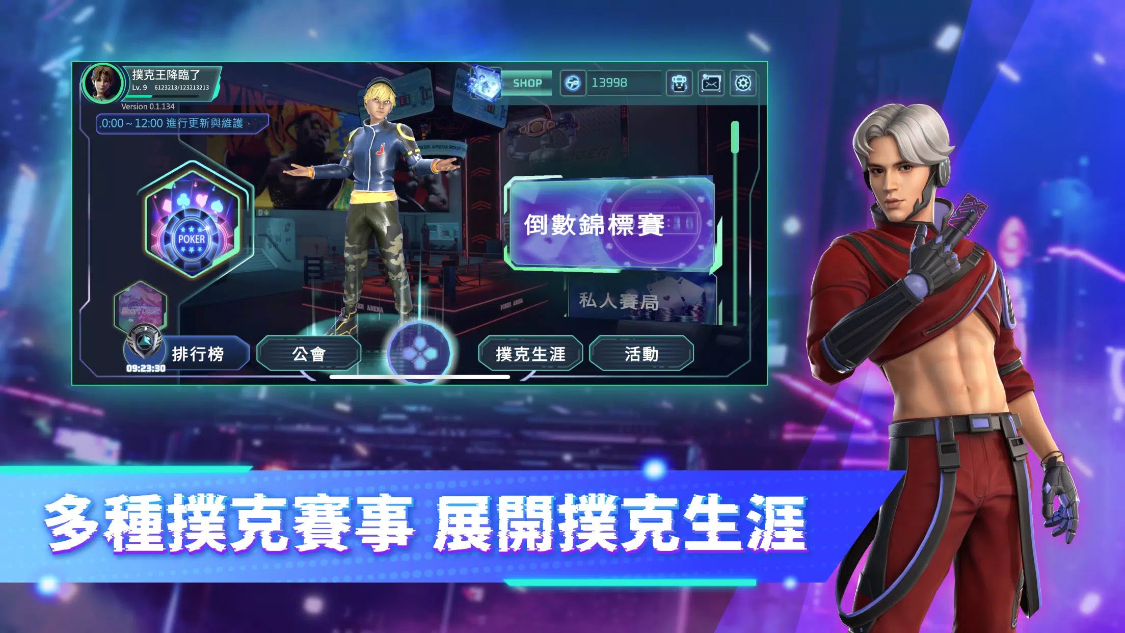CyberPoker-極致3D電競撲克 CyberPoker-極致3D電競撲克