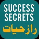 Success Secrets simgesi