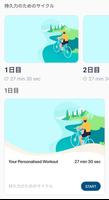 減量のためのサイクリングトレーニング スクリーンショット 3