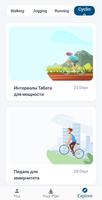 Приложение для велоспорта скриншот 1