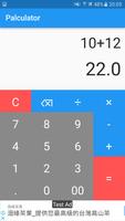 Palculator - Simple calculator capture d'écran 1