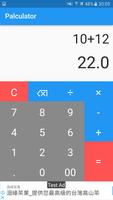 Palculator - Simple calculator تصوير الشاشة 1