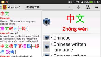 Wheebee Chinese Dictionary syot layar 1