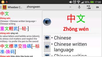 Wheebee Chinese Dictionary Ekran Görüntüsü 1