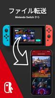 SwitchBuddy ポスター