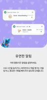 모유 수유 스크린샷 2