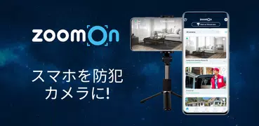 監視カメラ : ZoomOn