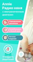 Радионяня Annie: Baby Monitor постер