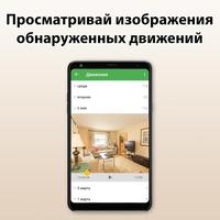 Security Camera CZ скриншот 2