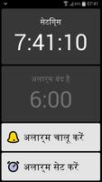 BIG Alarm पोस्टर