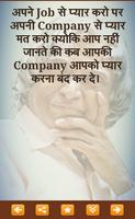 برنامه‌نما APJ Abdul Kalam अनमोल विचार عکس از صفحه