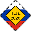 Билеты ПДД 2020 на экзамен в ГИБДД: микрообучение APK