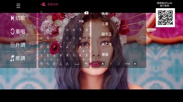 新酷貓K歌(手機平板專用) screenshot 3