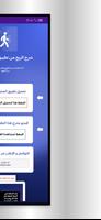 Step app - شرح تطبيق المشي 海报