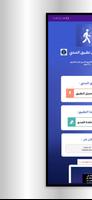 Step app - شرح تطبيق المشي syot layar 1