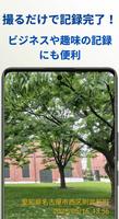 DateCamera2(自動日付入りカメラ) スクリーンショット 1
