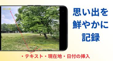 DateCamera2(自動日付入りカメラ) スクリーンショット 2