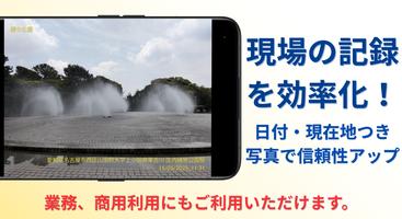 DateCamera2(自動日付入りカメラ) スクリーンショット 3