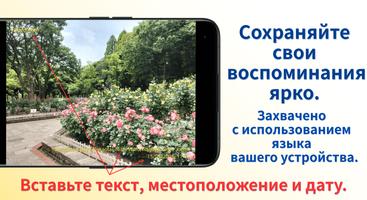 Дата-Камера 2(дата и место) скриншот 2