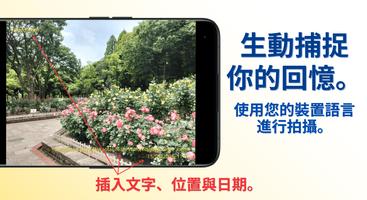 DateCamera2 截圖 2