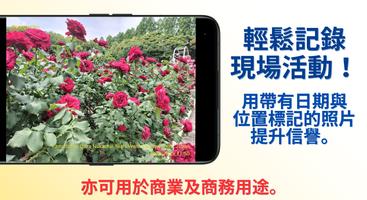 DateCamera2 截圖 3