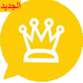 وتس الذهبي اب بلس الأزرق
