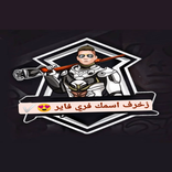 زخرفة اسماء بالالعاب