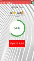 اسئله عامه ثقافية عامة بدون نت скриншот 1