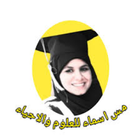 مس اسماء للعلوم simgesi
