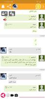وتس الذهبي تصوير الشاشة 3