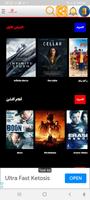 مسلسلات و أفلام ภาพหน้าจอ 1