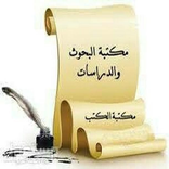 مكتبة البحوث