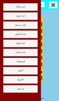 انساب احمد الفقي الملصق