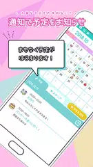めちゃカワカレンダー 女子向けのかわいいスケジュール帳アプリ Apk 1 9 31 Fur Android Herunterladen Die Neueste Verion Von めちゃカワカレンダー 女子向けのかわいいスケジュール帳アプリ Apk Herunterladen Apkfab Com