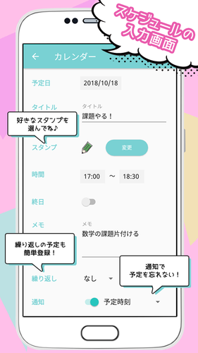 めちゃカワカレンダー 女子向けのかわいいスケジュール帳アプリ Apk 1 9 25 Fur Android Herunterladen Die Neueste Verion Von めちゃカワカレンダー 女子向けのかわいいスケジュール帳アプリ Apk Herunterladen Apkfab Com
