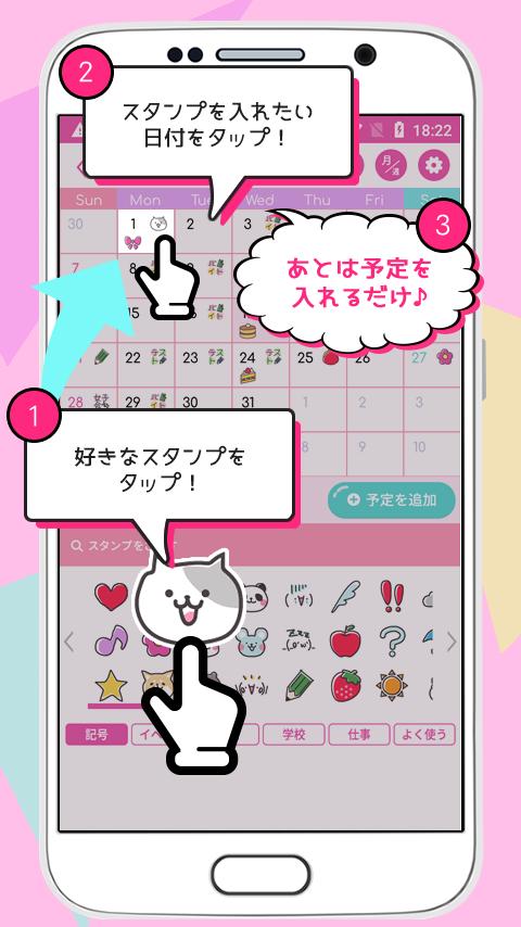 めちゃカワカレンダー 女子向けのかわいいスケジュール帳アプリ For Android Apk Download