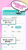 めちゃカワカレンダー★女子向けのかわいいスケジュール帳アプリ ภาพหน้าจอ 1