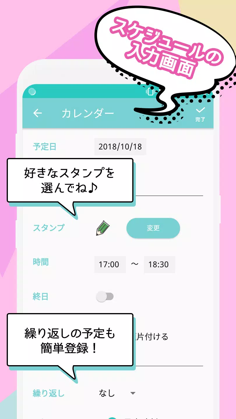 Tải Xuống Apk めちゃカワカレンダー 女子向けのかわいいスケジュール帳アプリ Cho Android