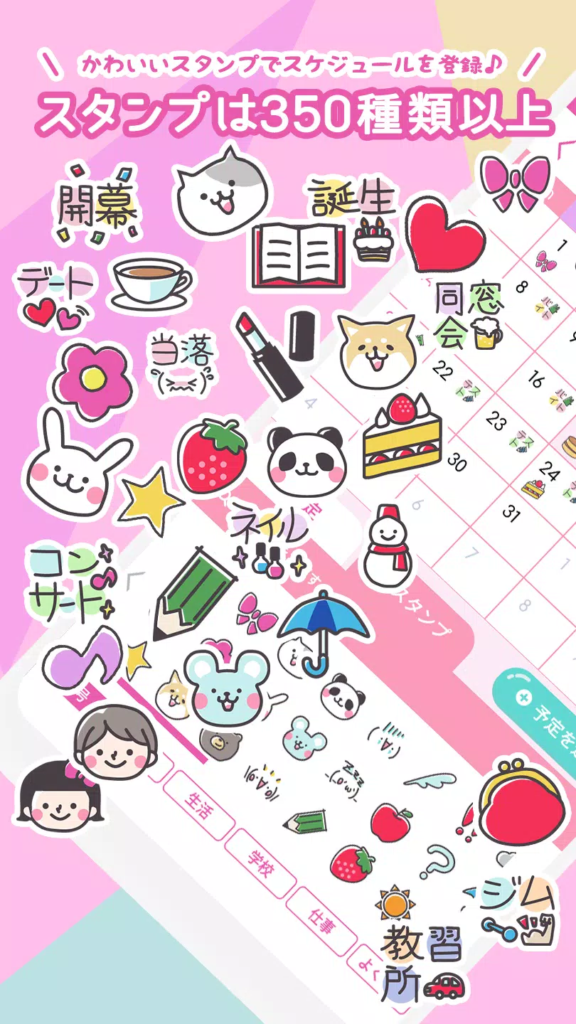 Tải Xuống Apk めちゃカワカレンダー 女子向けのかわいいスケジュール帳アプリ Cho Android