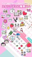 めちゃカワカレンダー★女子向けのかわいいスケジュール帳アプリ スクリーンショット 2