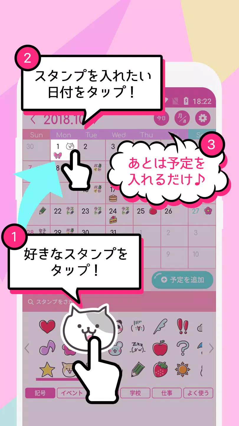 Tải Xuống Apk めちゃカワカレンダー 女子向けのかわいいスケジュール帳アプリ Cho Android
