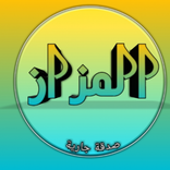 تطبيق المزاز