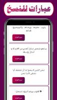 البنفسجي وتس عمر العنابي screenshot 1