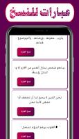البنفسجي وتس عمر العنابي Screenshot 1