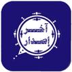 المطور وتس عمر الازرق اب بلس