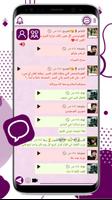 واتس عمر اب العنابي أخر إصدار screenshot 1