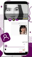واتس عمر اب العنابي أخر إصدار screenshot 2