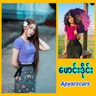 ဖောင်းဒိုင်း - Apyar ícone